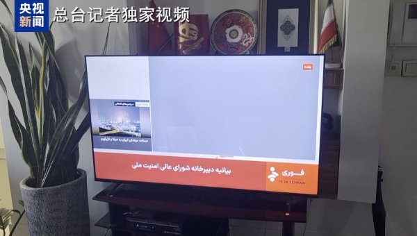 证券配资开户网 以军开始大规模空袭德黑兰！伊朗国家电视台遭袭击 电视直播中断！伊朗称将对以发动“前所未有”的打击 警告特拉维夫居民撤离